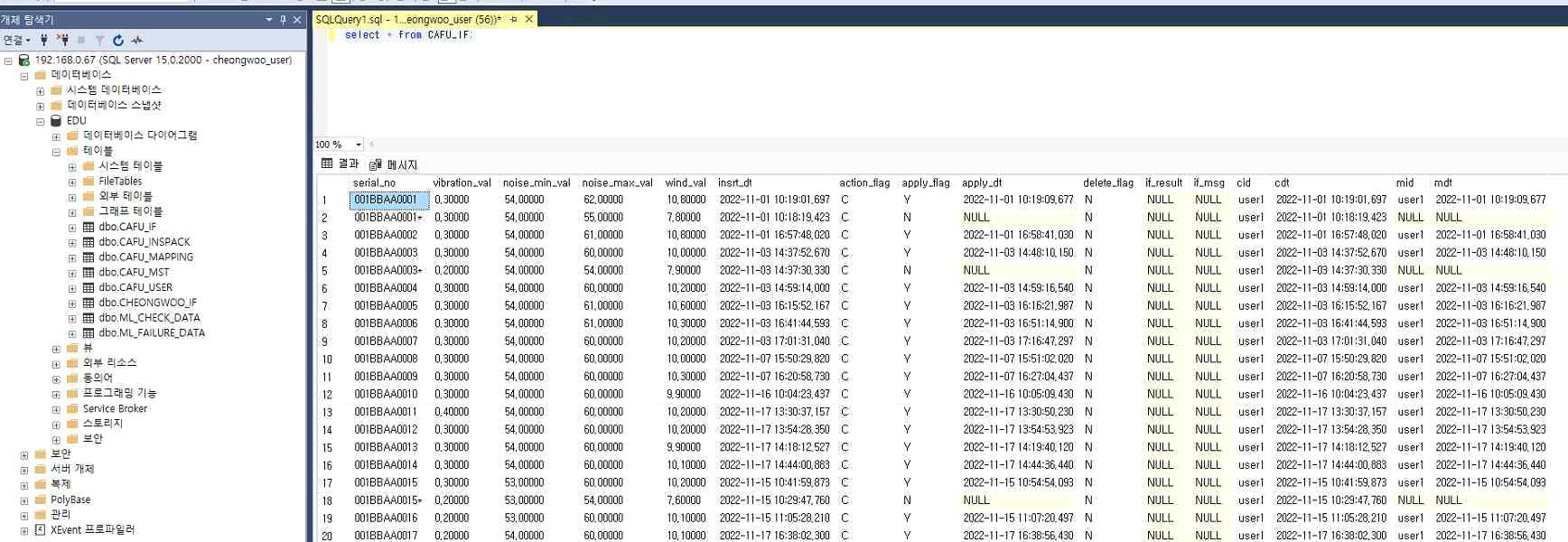 데이터 전처리 자료1